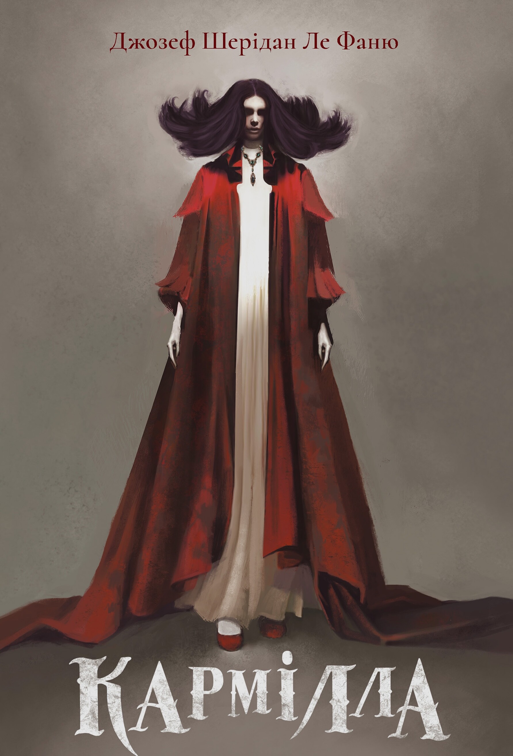 Кармілла (подарункове видання) - Vivat