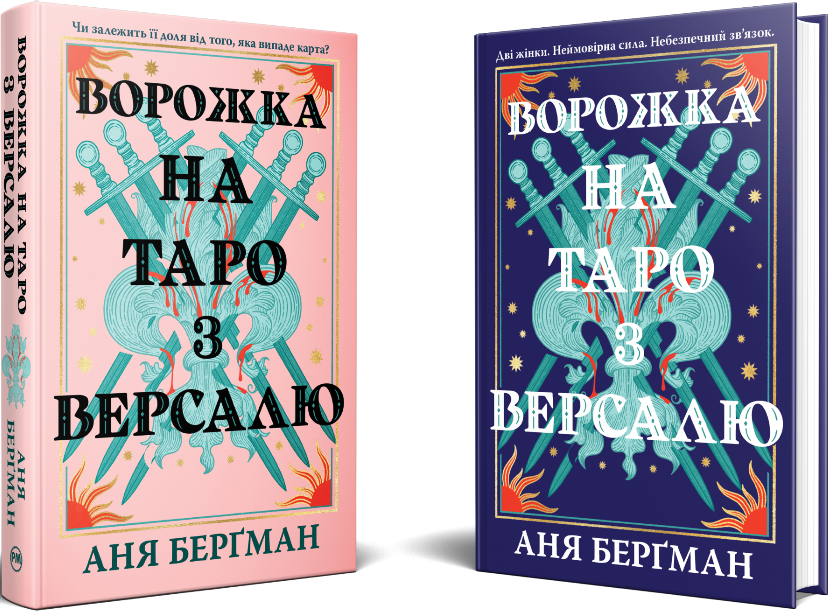 Ворожка на таро з Версалю Ворожка на таро з Версалю - Vivat