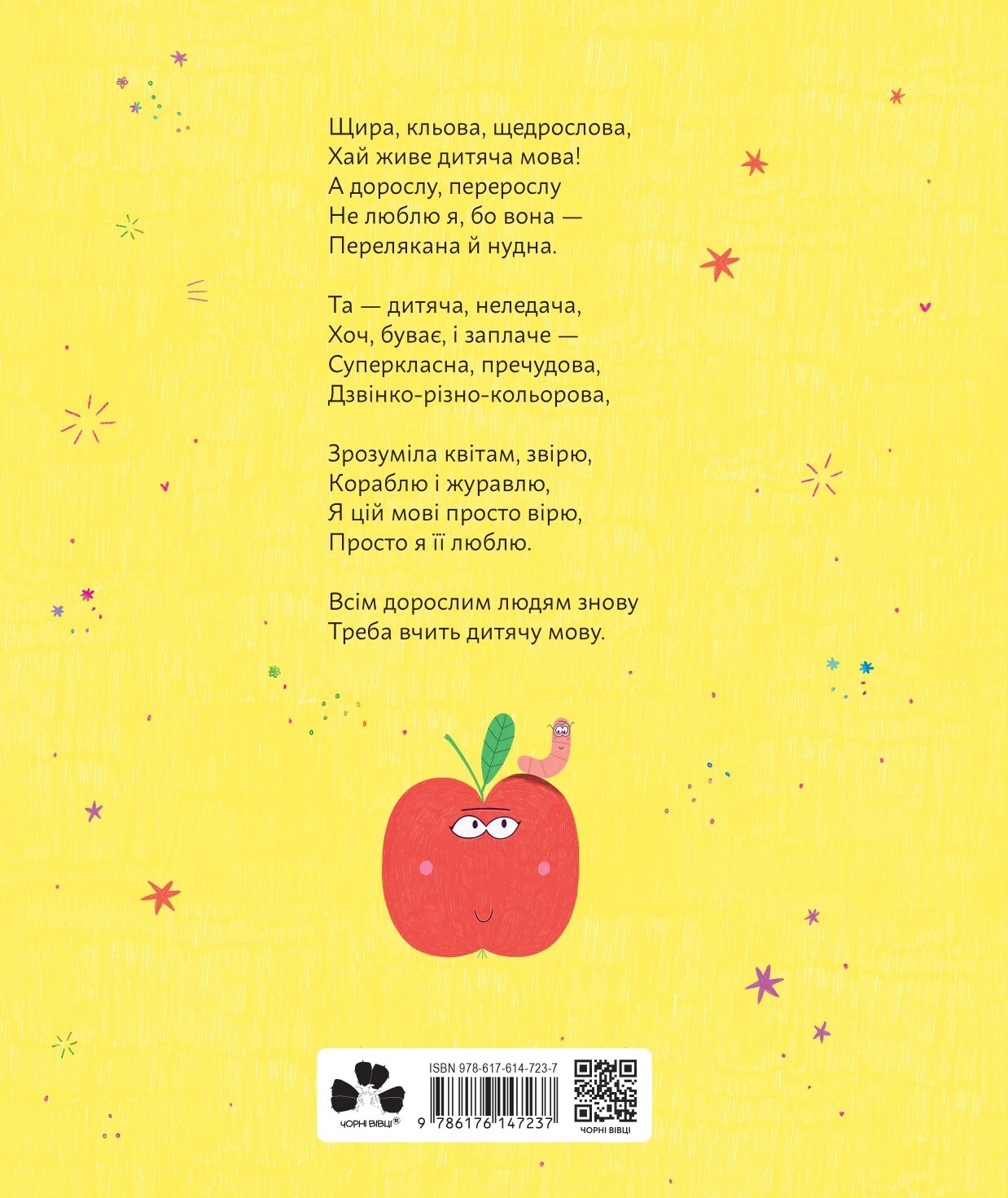 ПозаКЛАСНА українська - Vivat
