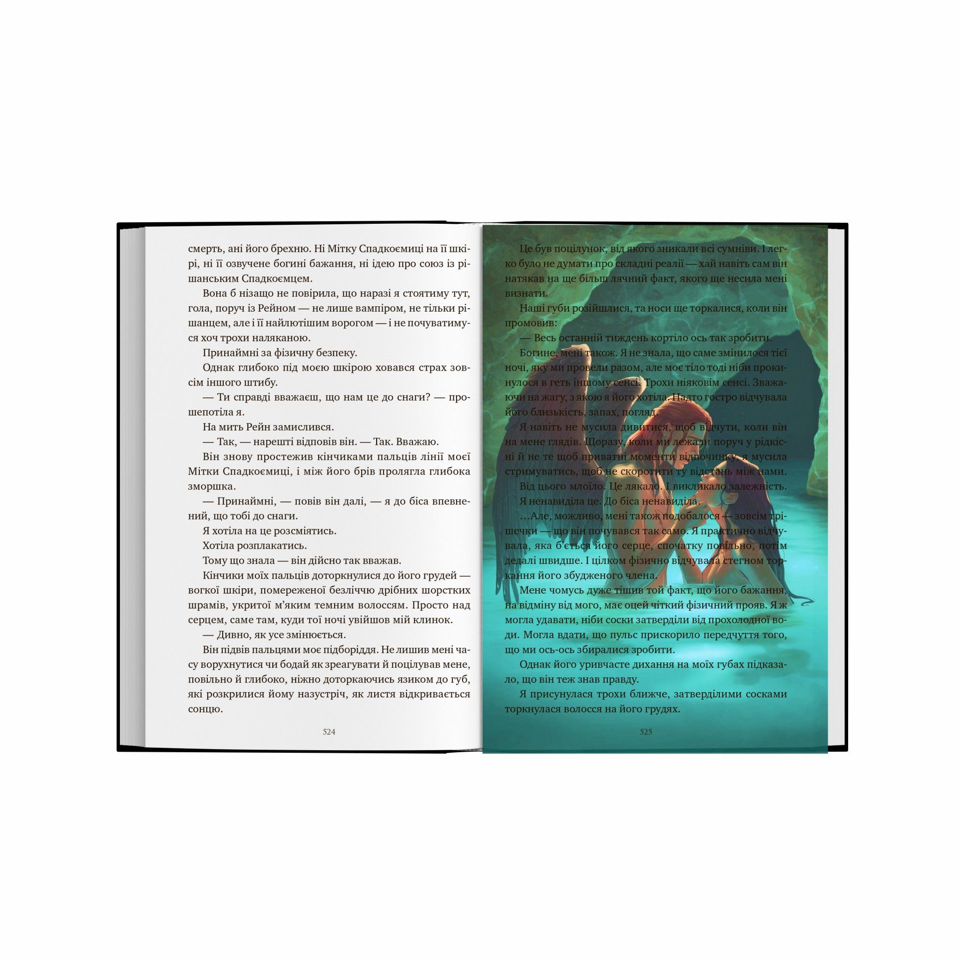 Набір оверлеїв «Попіл і проклятий зірками король» - Vivat