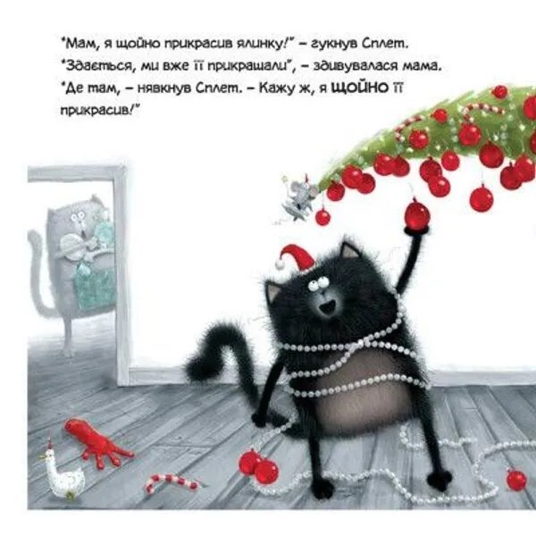 Різдво для Сплета - Vivat