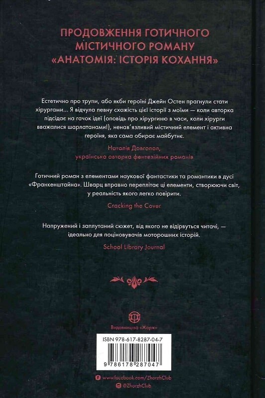 Безсмертя: історія кохання - Vivat