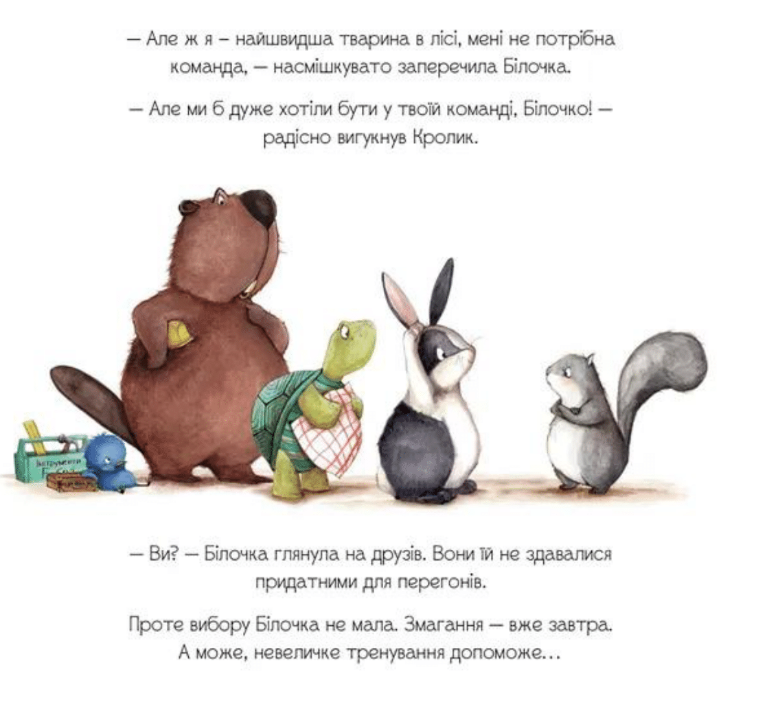 Золотий жолудь - Vivat
