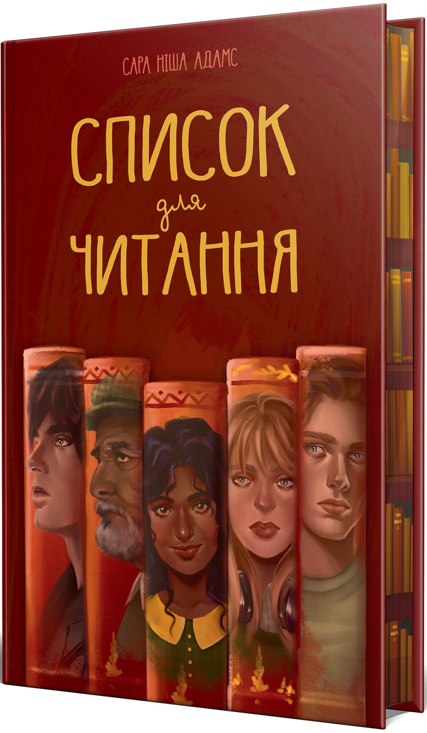 Список для читання - Vivat