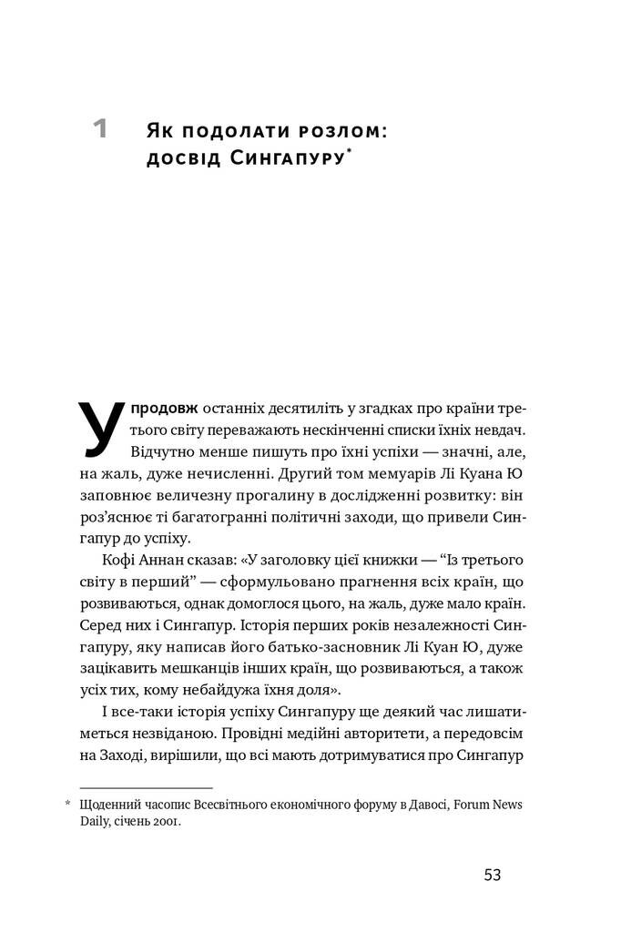 Чи виживе Сингапур? Як місто-держава готується до нових викликів - Vivat