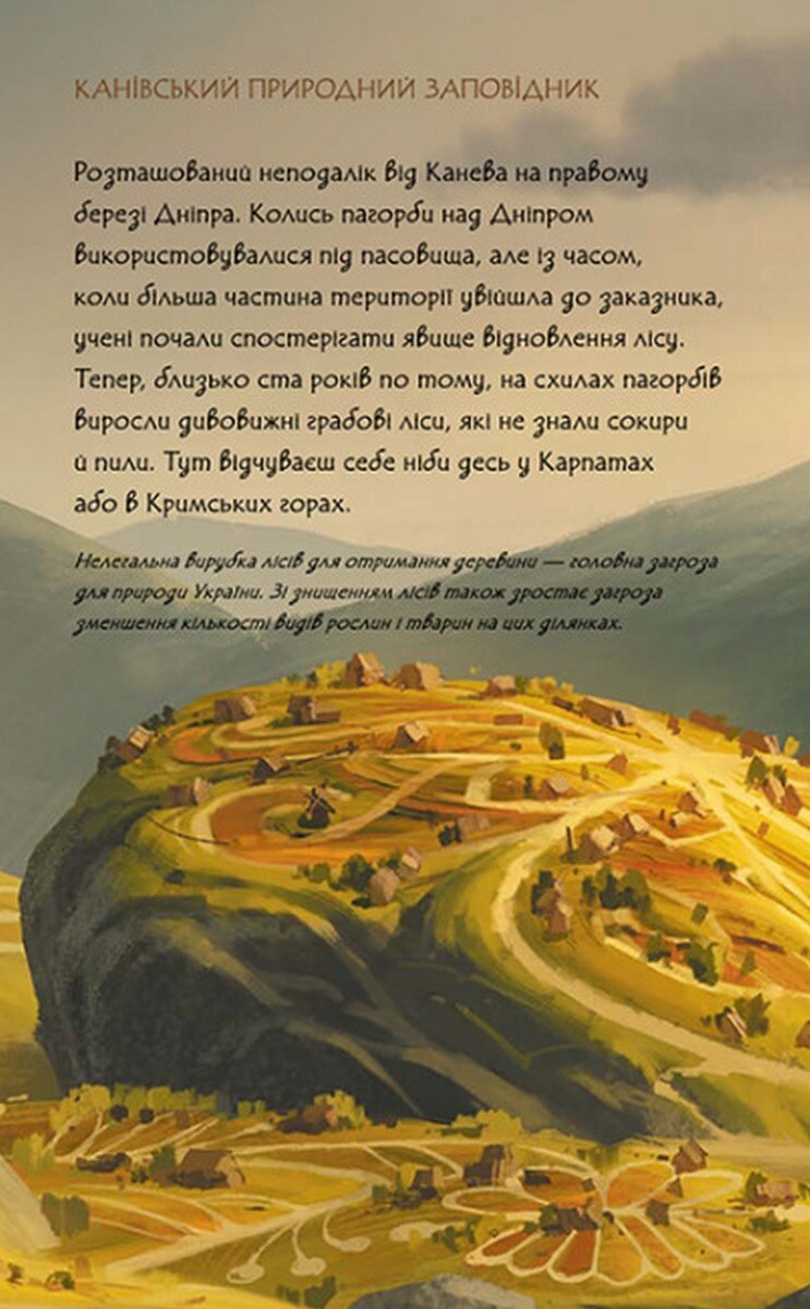 Щоденник Мавки. Україночка - Vivat