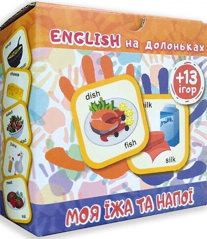 English на долоньках. Моя їжа та напої. 13 ігор - Vivat