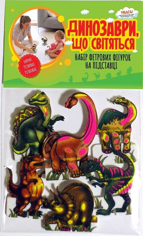 Набір фетрових фігурок на підставці «Динозаври, що світяться» - Vivat