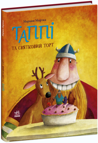 Таппі та святковий торт - Vivat