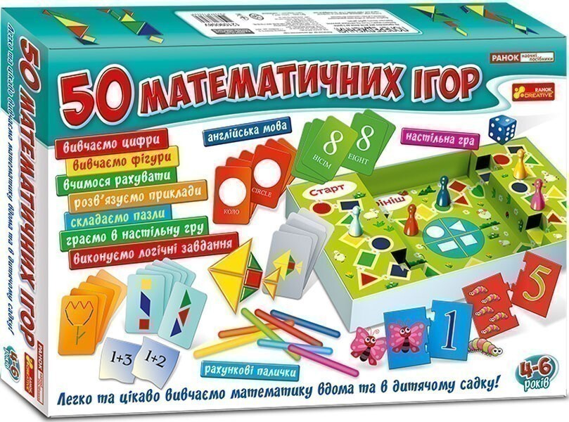 Великий набір. 50 математичних ігор - Vivat