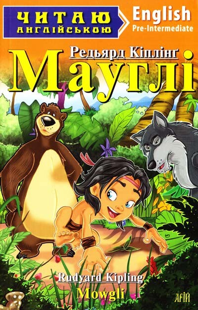 Mowgli - Vivat