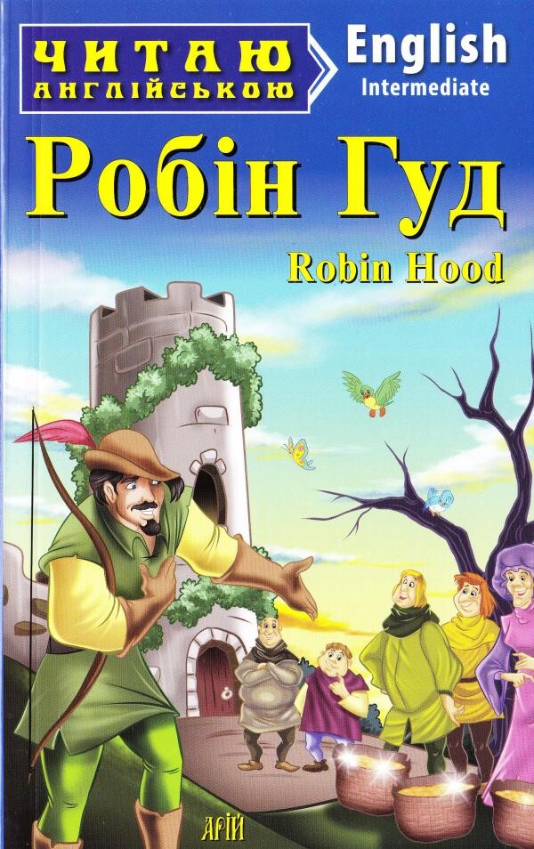 Robin Hood - Vivat
