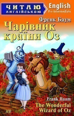 The Wizard of Oz - Vivat
