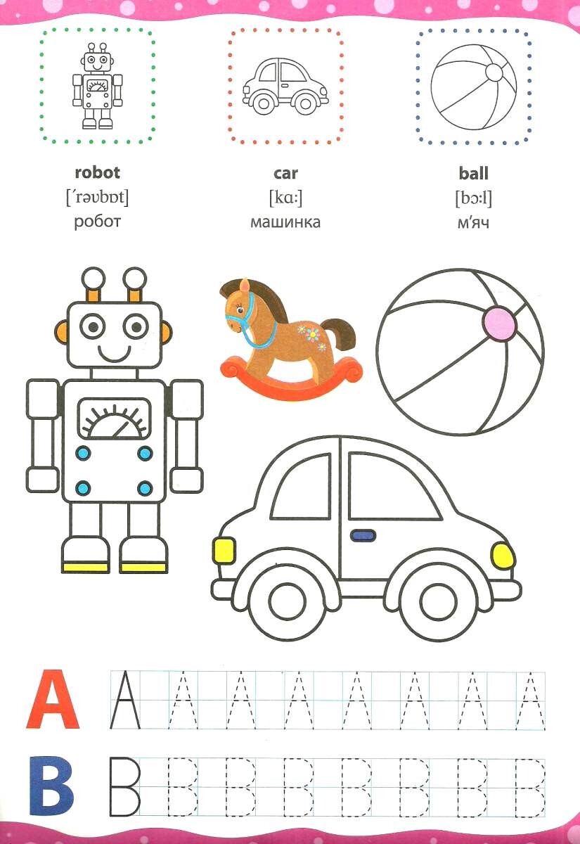 English for Kids. Іграшки і транспорт. Toys and Transport - Vivat
