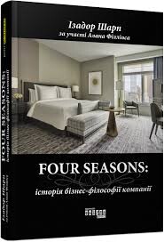 Four Seasons - Vivat
