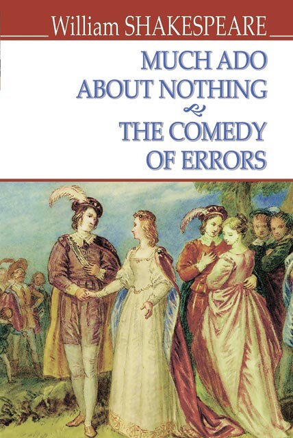 Much Ado About Nothing. The Comedy of Errors - Vivat