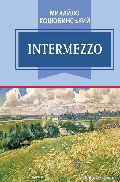 Intermezzo - Vivat