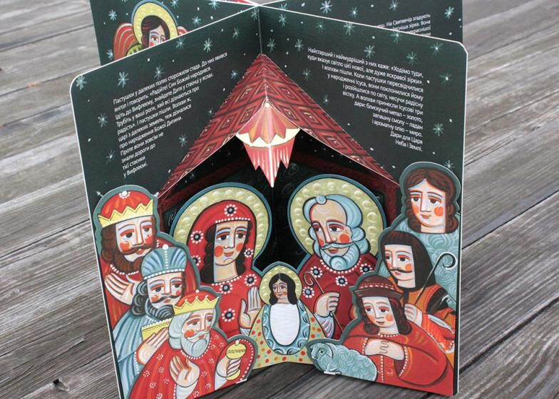 Різдво Христове - Vivat