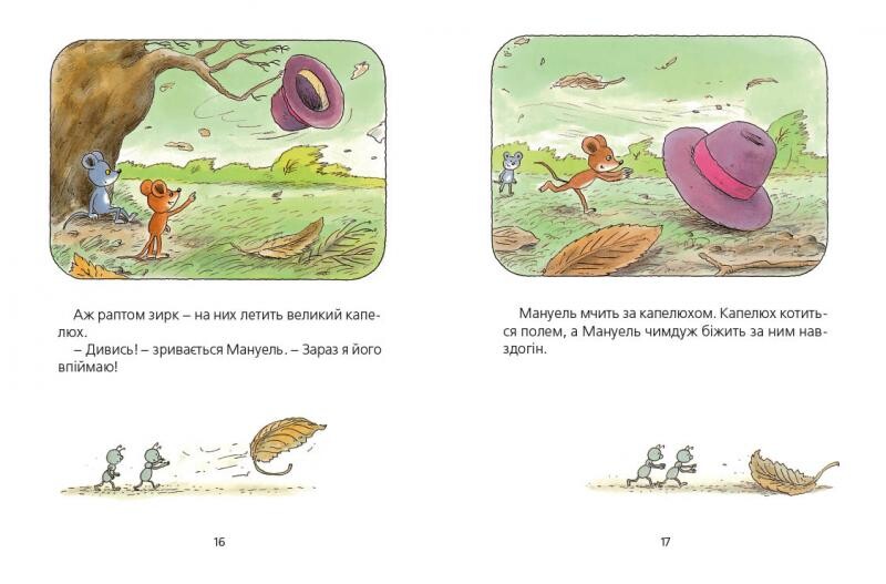 Мануель і Діді. Велика книга маленьких мишачих пригод - Vivat