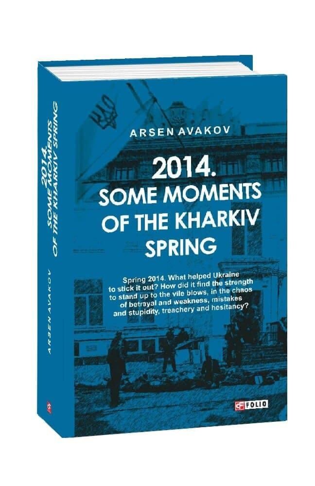 2014. Some moments of the kharkiv spring - Vivat
