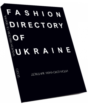 Fashion Directory of Ukraine. Довідник української моди - Vivat
