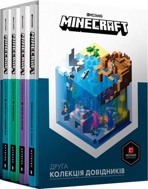 Minecraft. Друга колекція довідників - Vivat