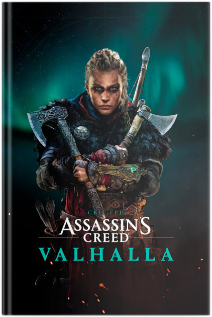 Світ гри. Assassin’s Creed Valhalla - Vivat