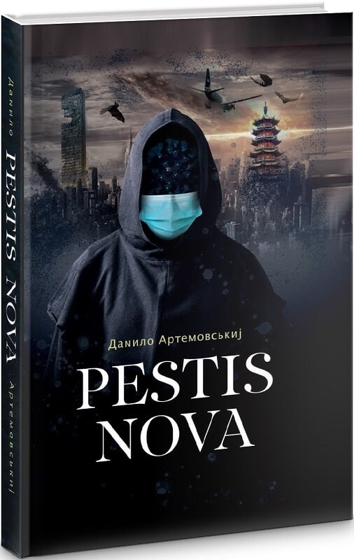 Pestis Nova - Vivat