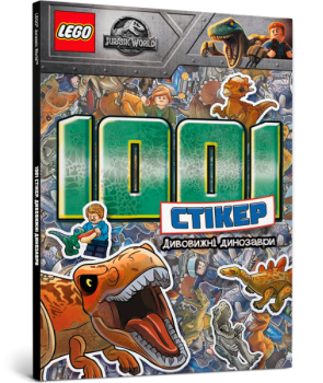 LEGO Дивовижні динозаври. 1001 стікер - Vivat