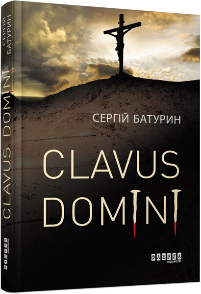 Clavus Domini - Vivat