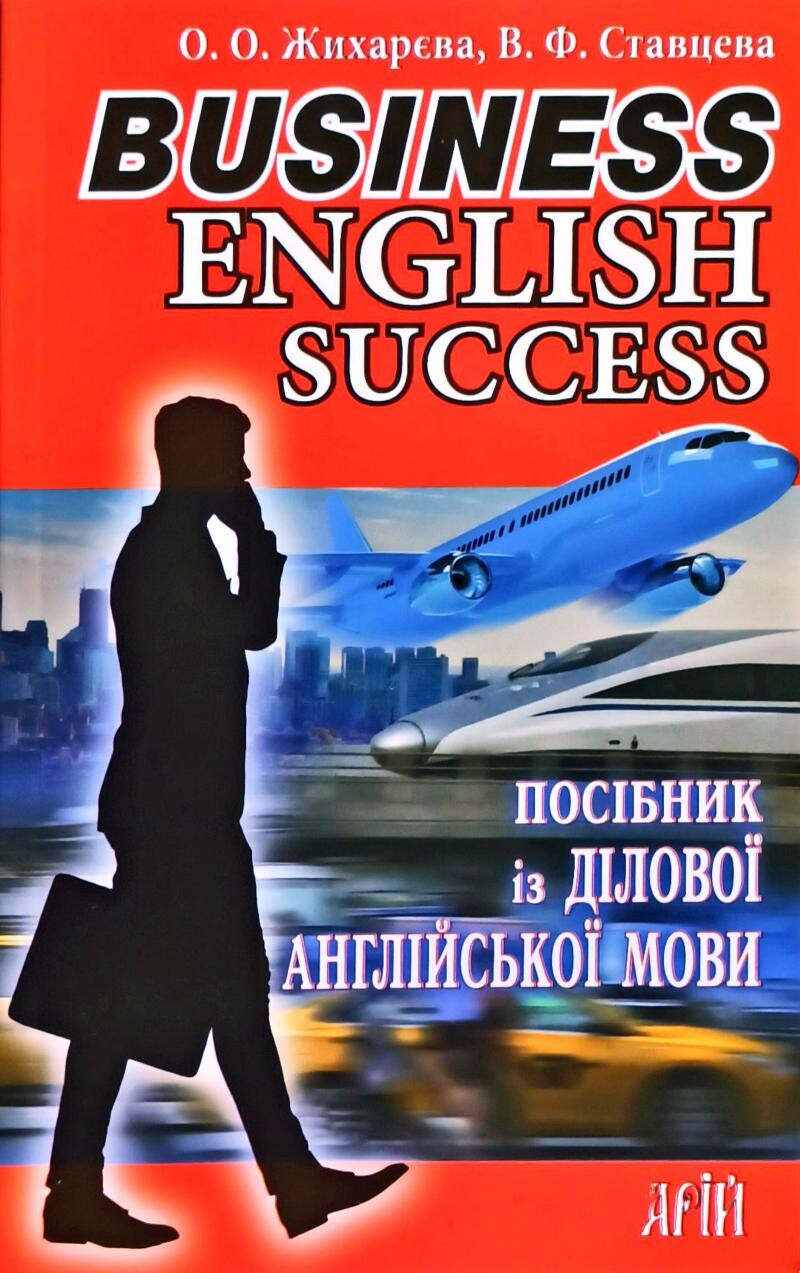 Business English success - Vivat