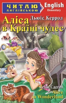 Alice in Wonderland - Vivat