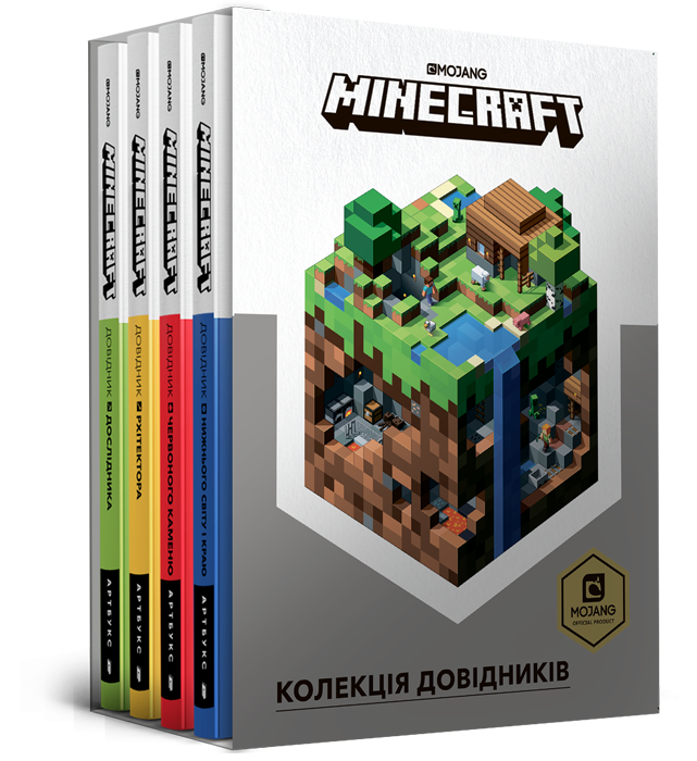 Minecraft. Колекція довідників - Vivat