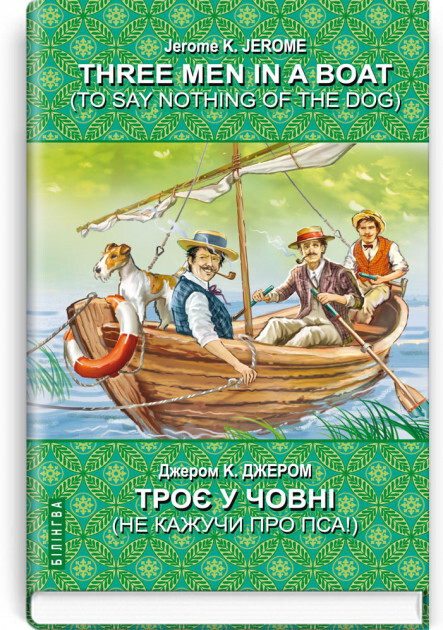 Three Men in a Boat (To Say Nothing of the Dog) - Vivat