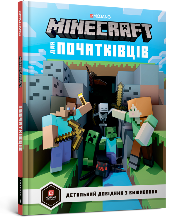 Minecraft для початківців - Vivat