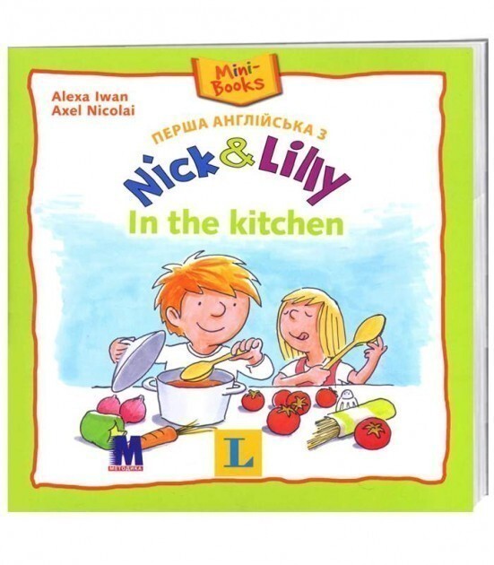 Nick and Lilly. In the Kitchen - Vivat