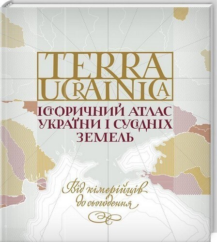 Terra Ucrainica. Історичний атлас України і сусідніх земель - Vivat