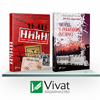 Комплект «Лауреати премій» - Vivat