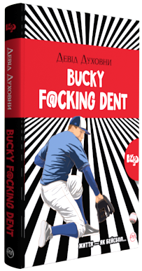 Bucky F@@@ing Dent - Vivat
