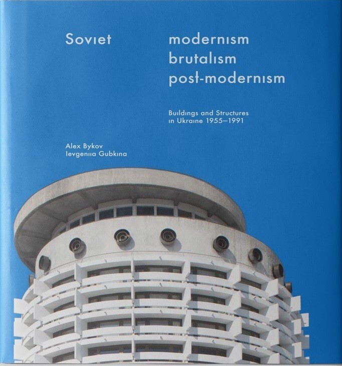 Soviet Modernism. Brutalism. Post-modernism. Buildings and Structures in Ukraine 1955-1991 - Vivat